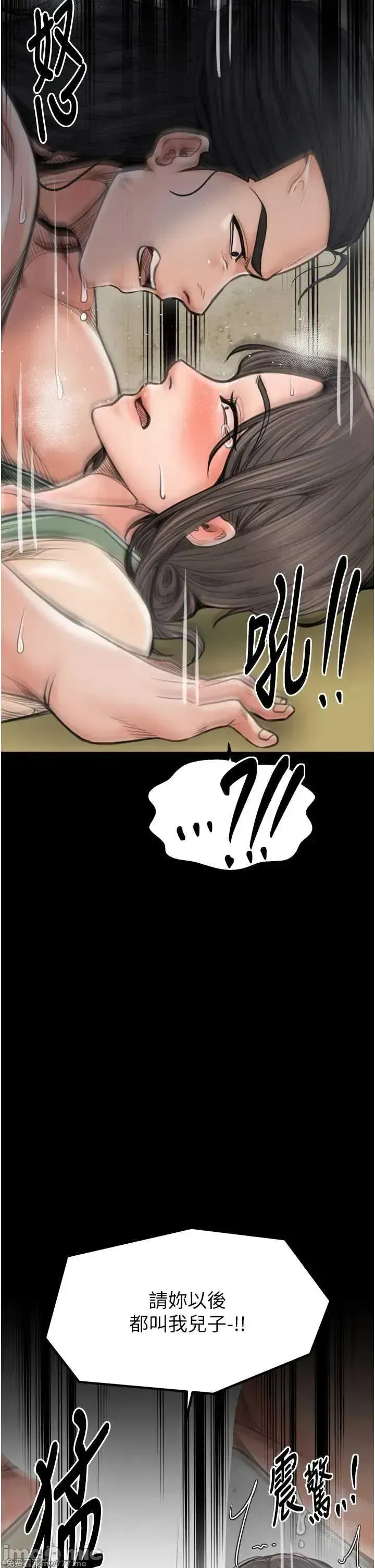 《最强家丁》漫画 第49話