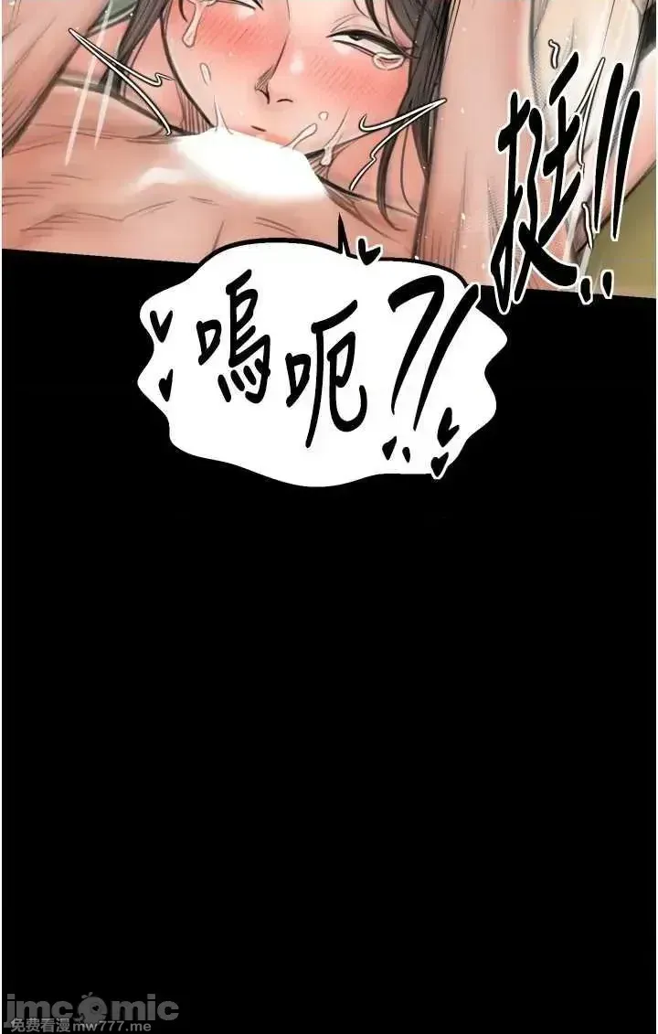 《最强家丁》漫画 第49話