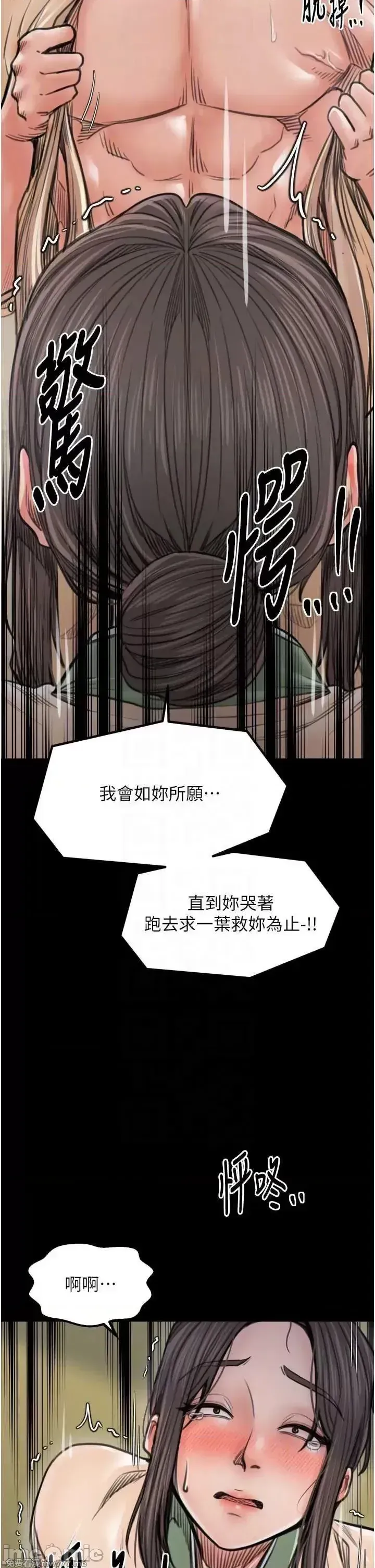 《最强家丁》漫画 第49話