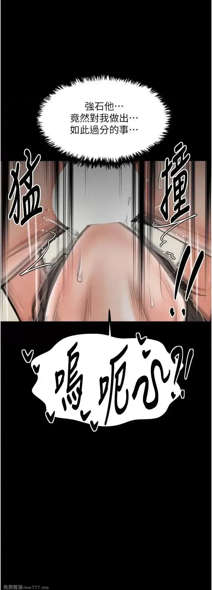 《最强家丁》漫画 第49話