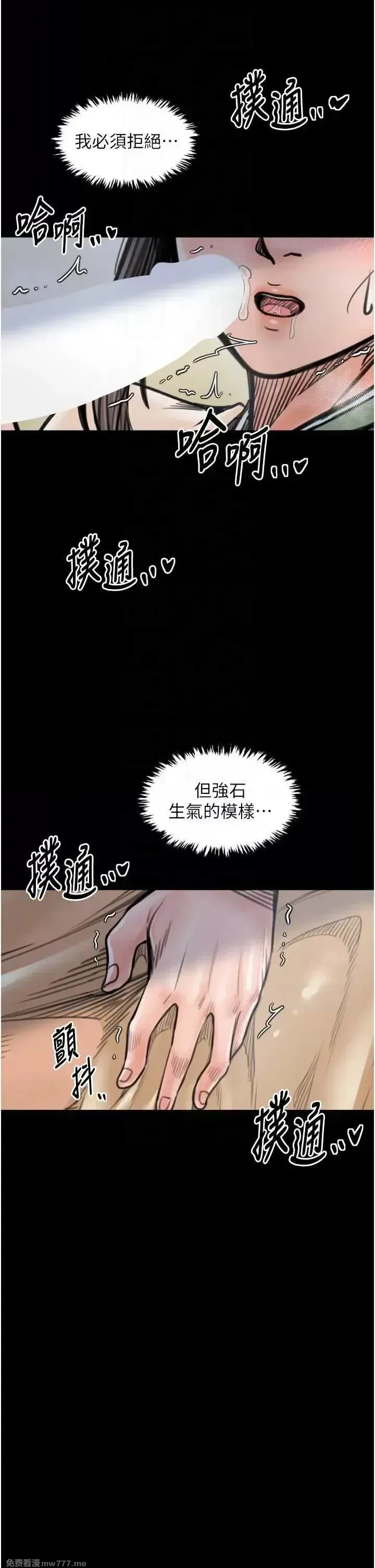 《最强家丁》漫画 第49話