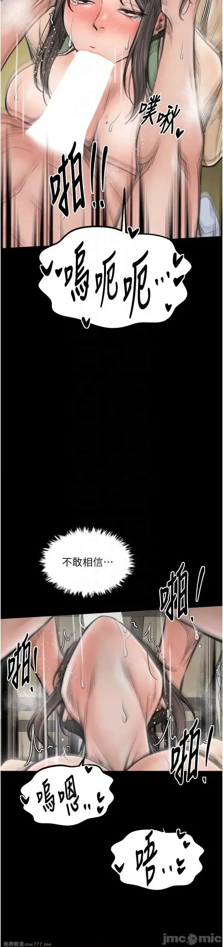 《最强家丁》漫画 第49話