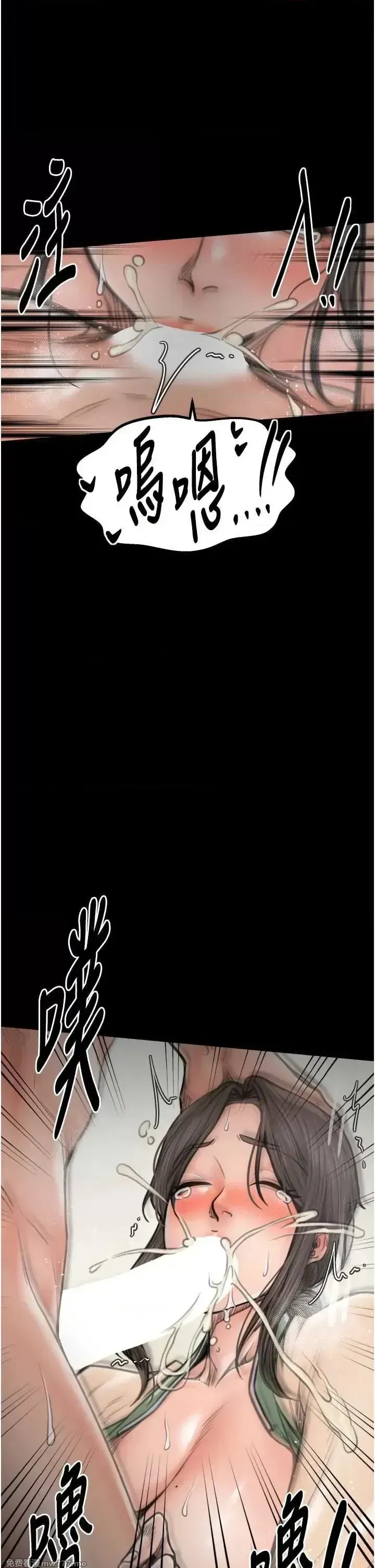 《最强家丁》漫画 第49話