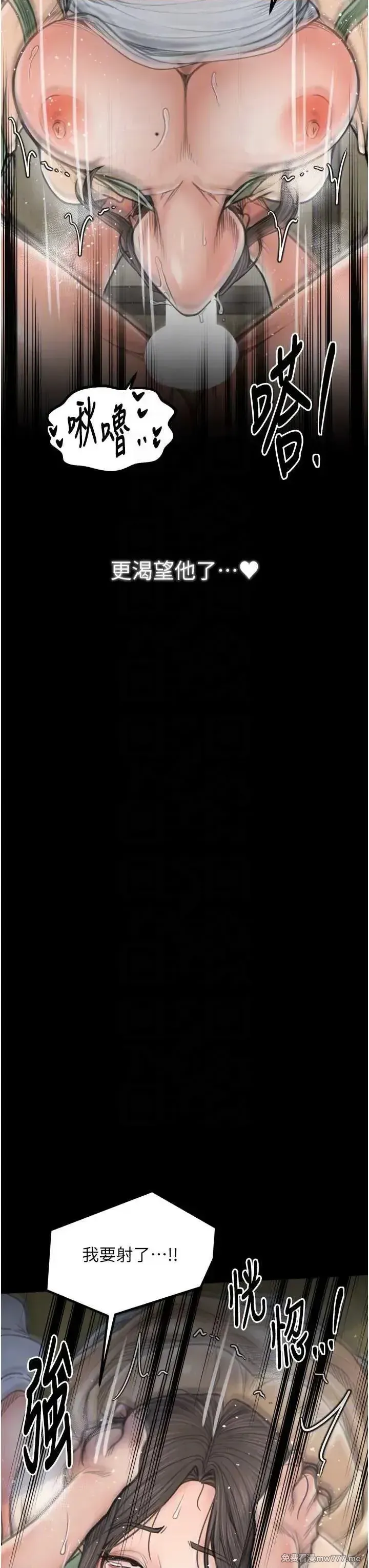 《最强家丁》漫画 第49話