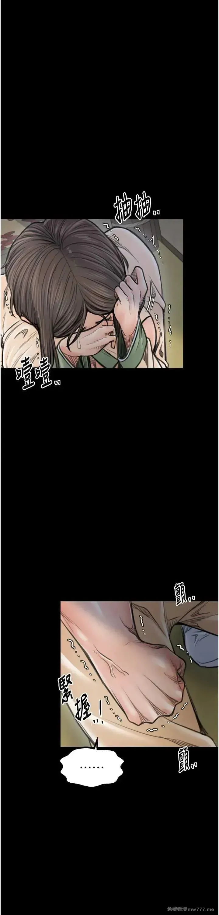 《最强家丁》漫画 第49話