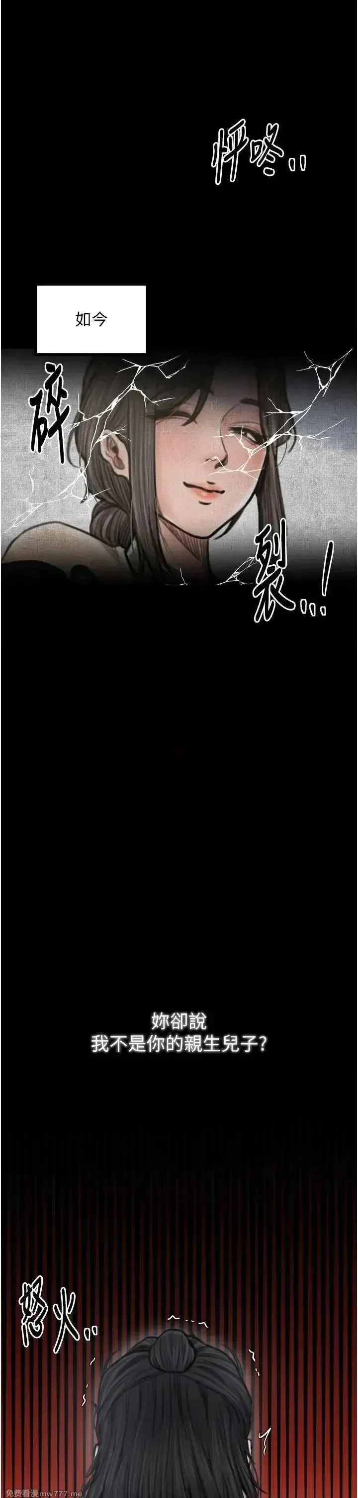 《最强家丁》漫画 第49話