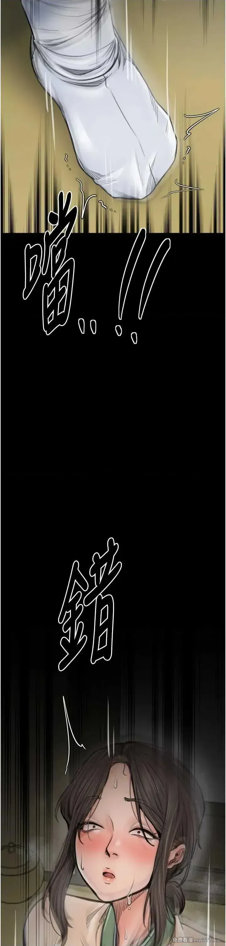 《最强家丁》漫画 第49話