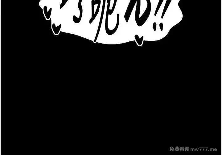 《最强家丁》漫画 第49話