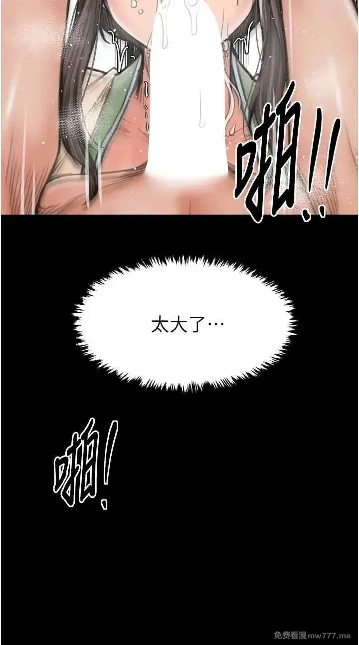 《最强家丁》漫画 第49話