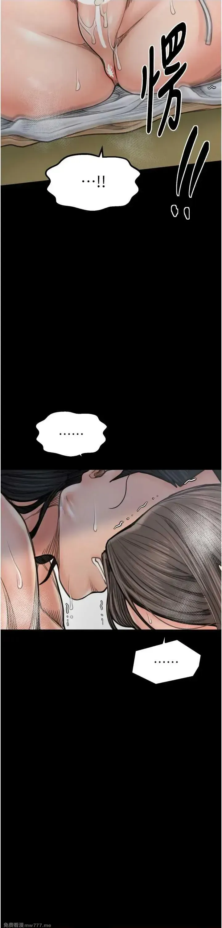 《最强家丁》漫画 第49話