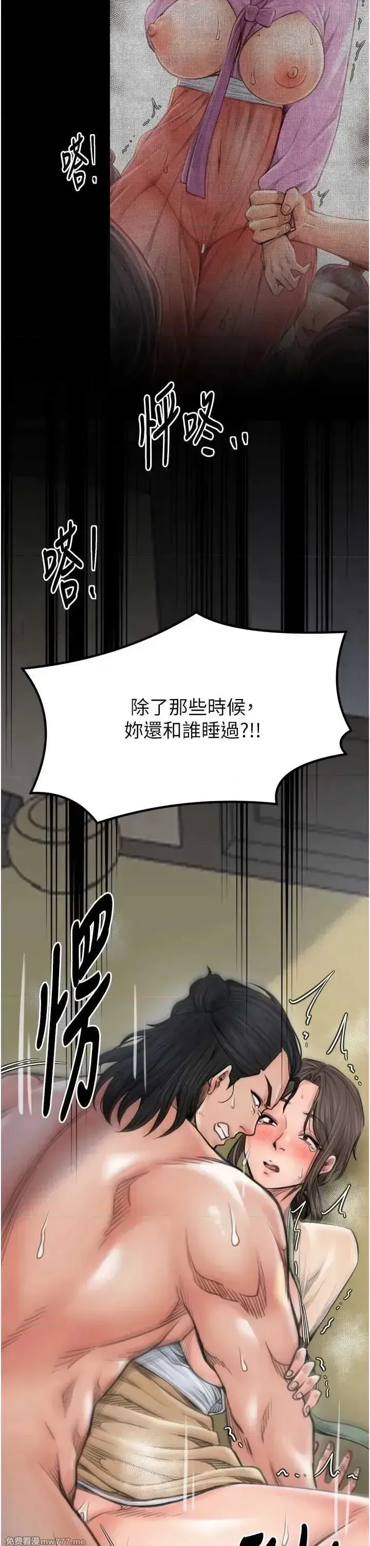 《最强家丁》漫画 第49話