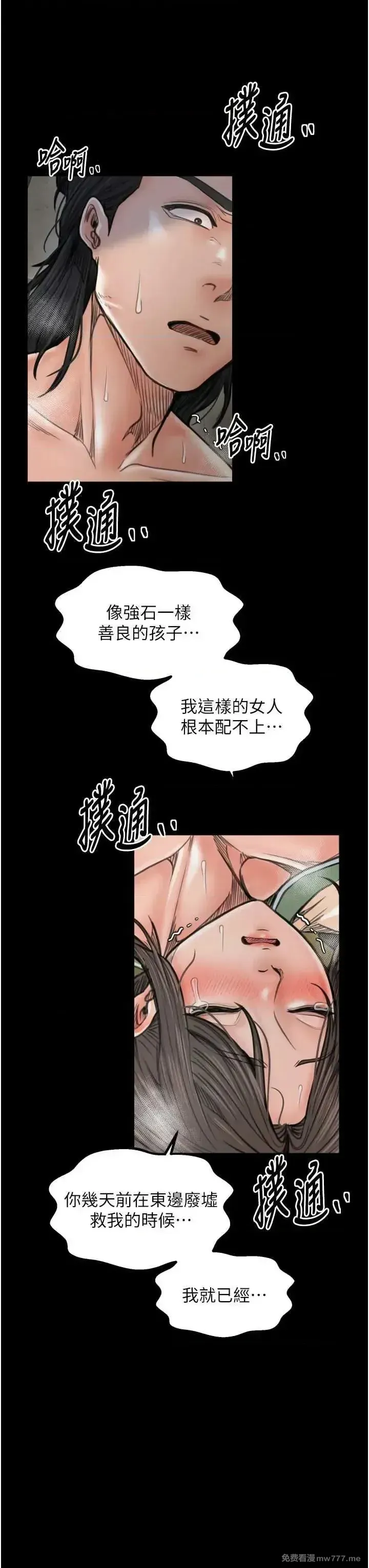 《最强家丁》漫画 第49話