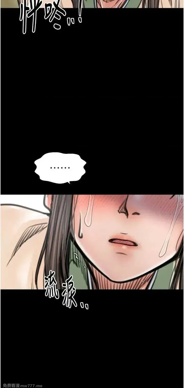 《最强家丁》漫画 第49話