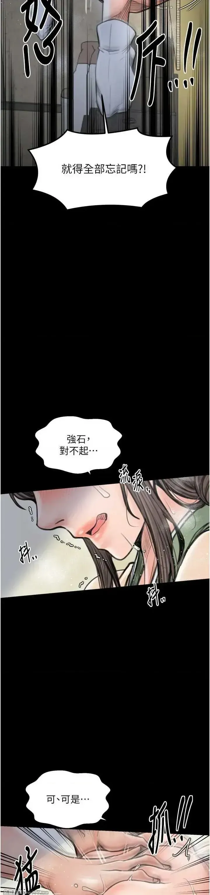 《最强家丁》漫画 第50話