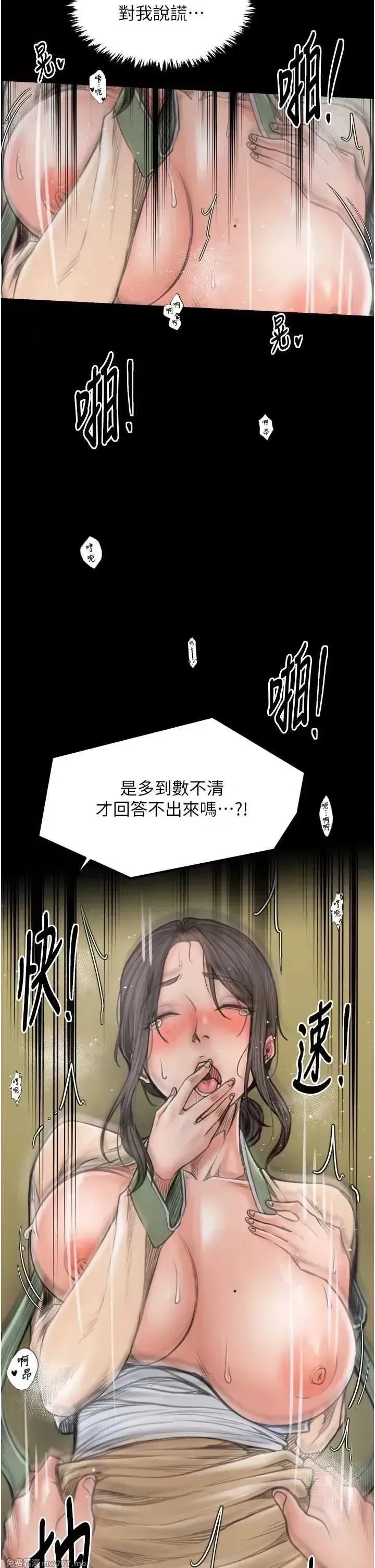 《最强家丁》漫画 第50話