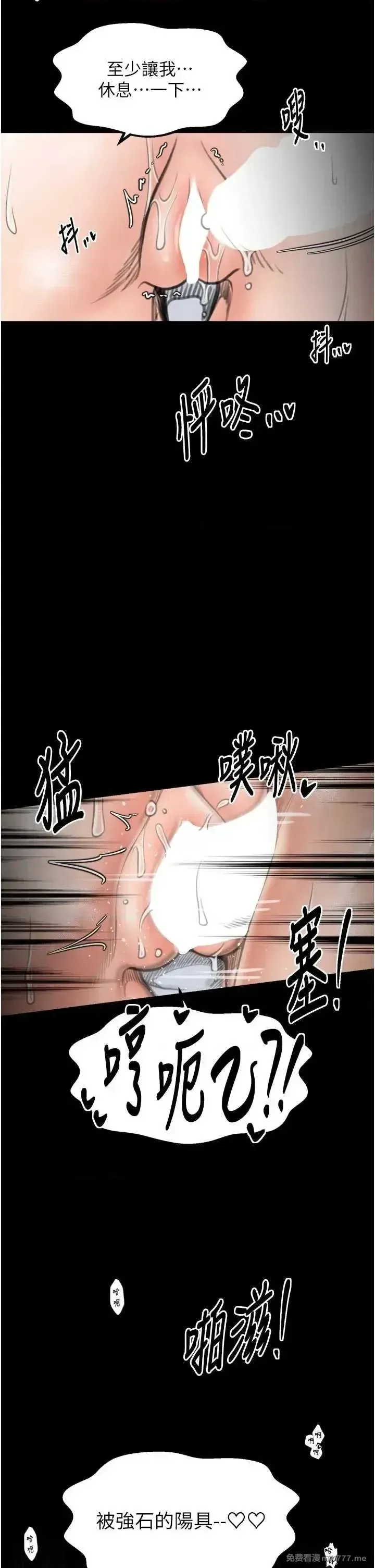 《最强家丁》漫画 第50話