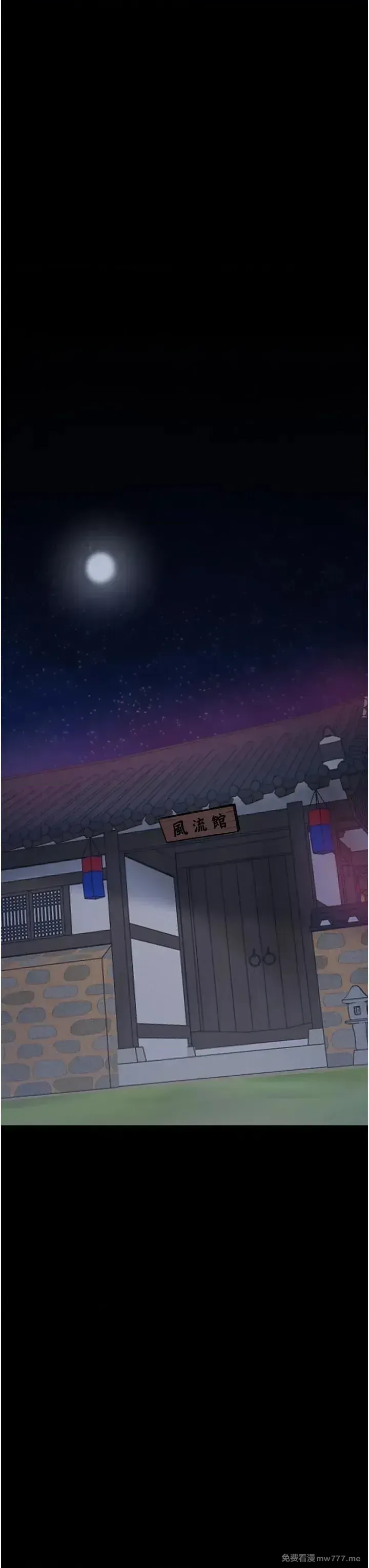 《最强家丁》漫画 第51話