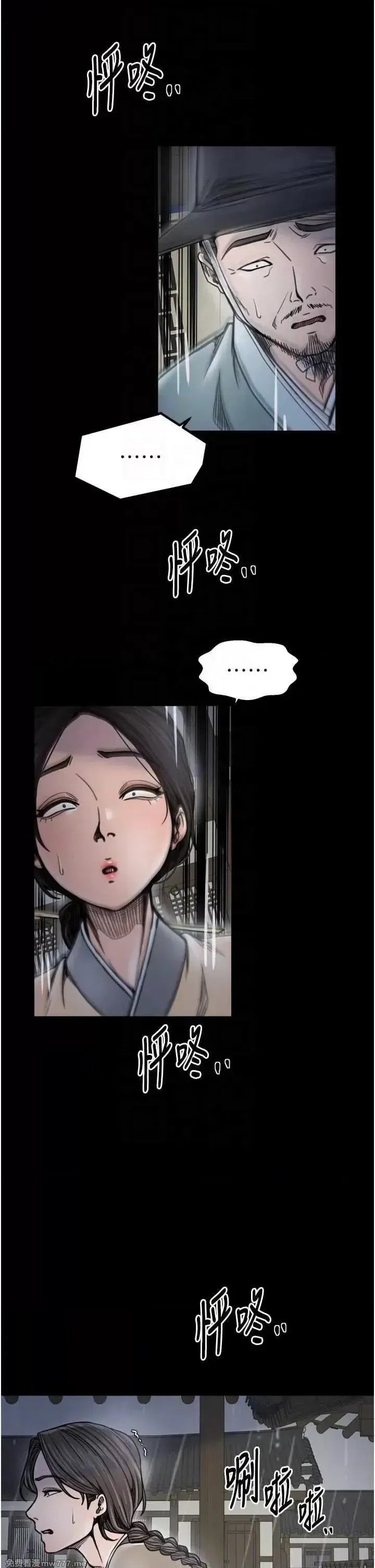 《最强家丁》漫画 第52話