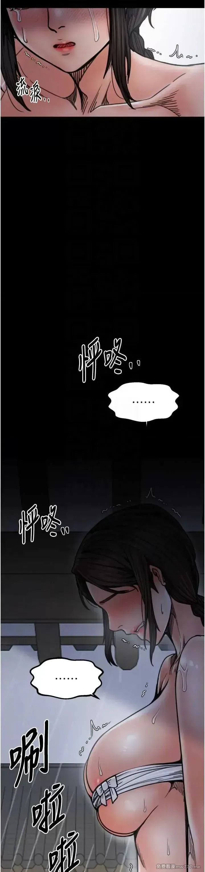 《最强家丁》漫画 第52話