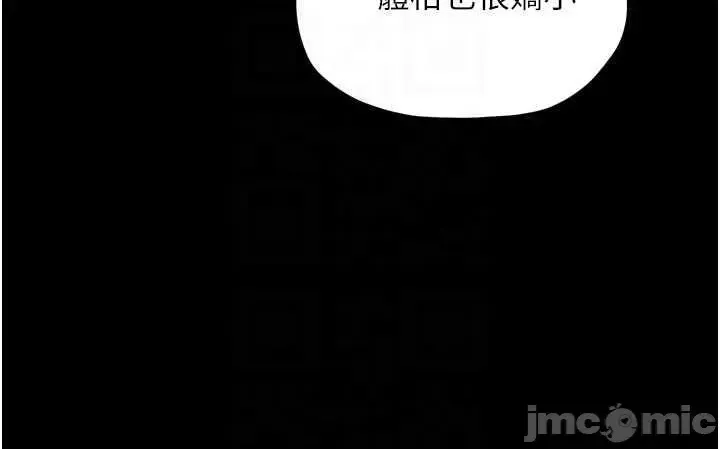 《最强家丁》漫画 第52話