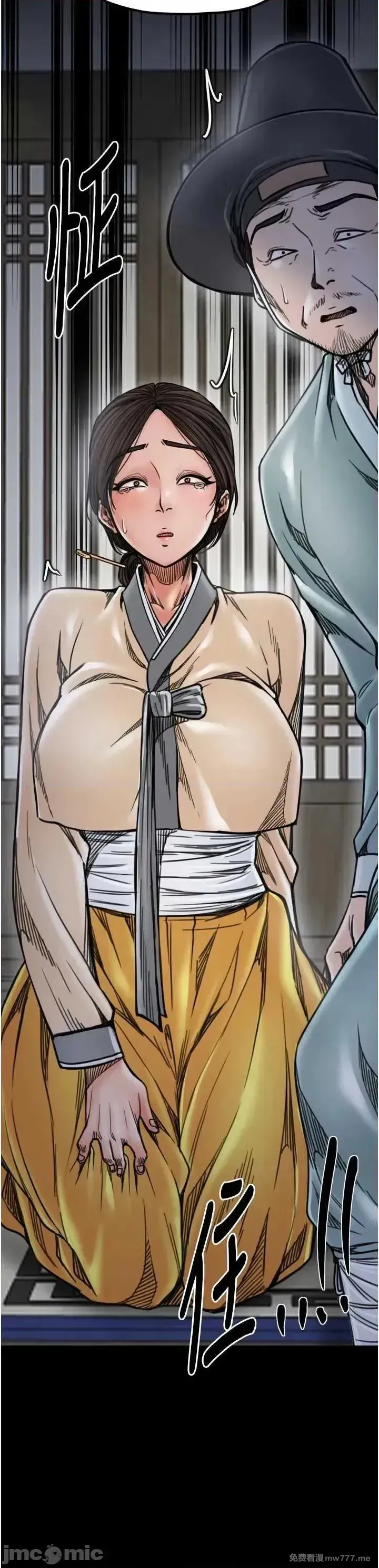 《最强家丁》漫画 第52話