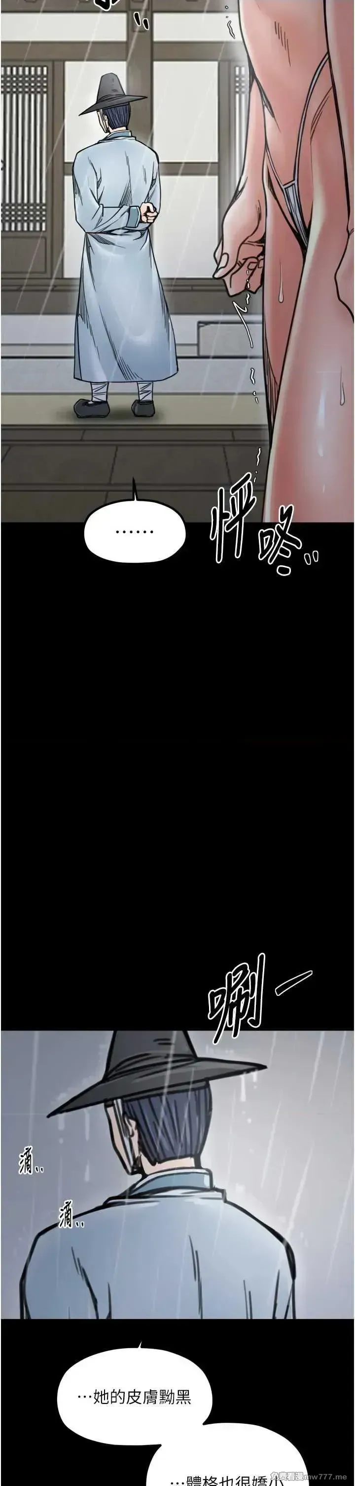 《最强家丁》漫画 第52話