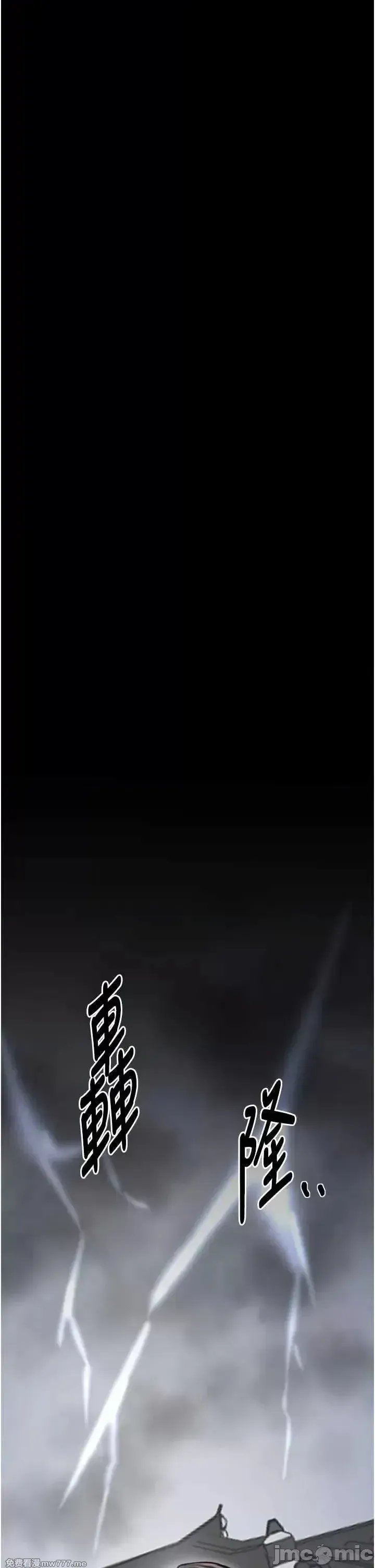 《最强家丁》漫画 第52話