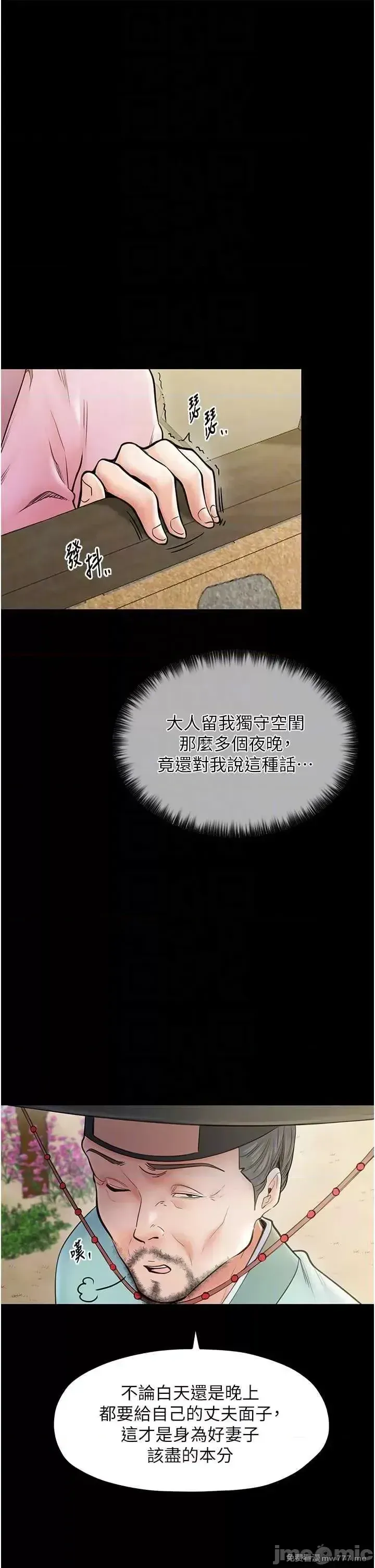 《最强家丁》漫画 第6話