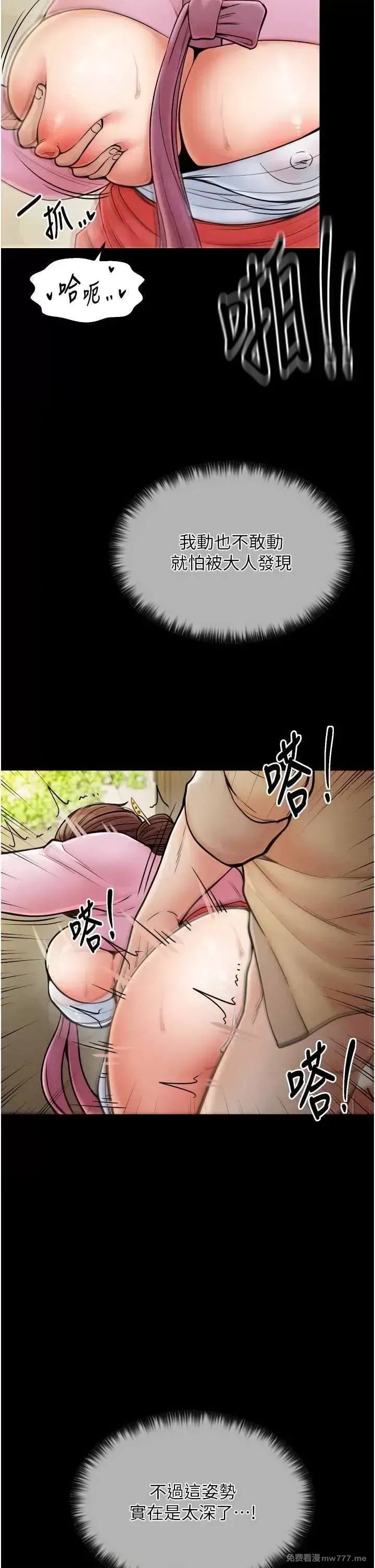 《最强家丁》漫画 第6話