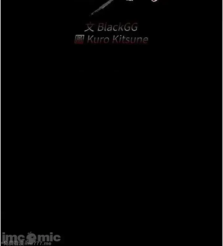 《最强家丁》漫画 第6話