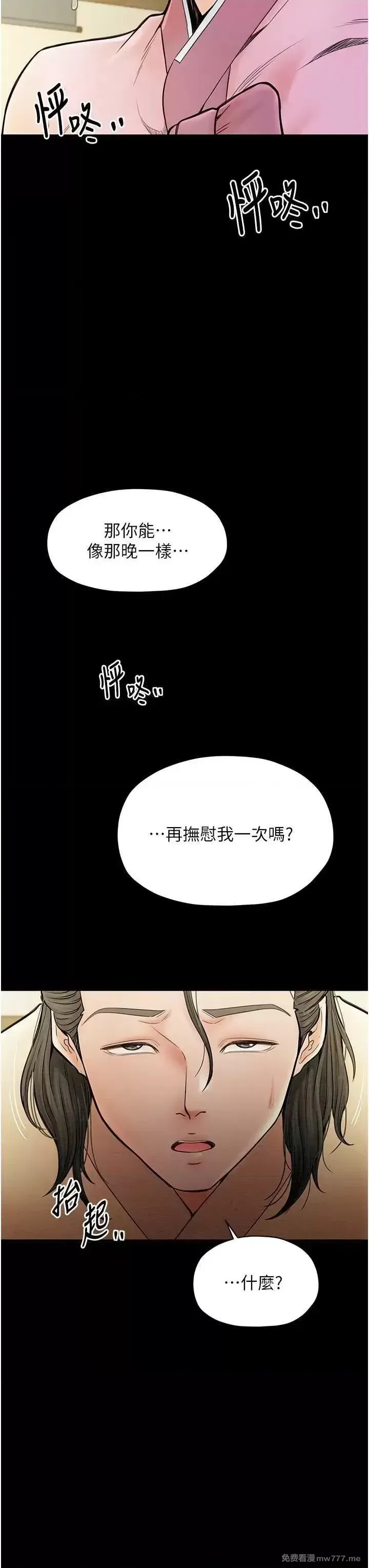 《最强家丁》漫画 第6話