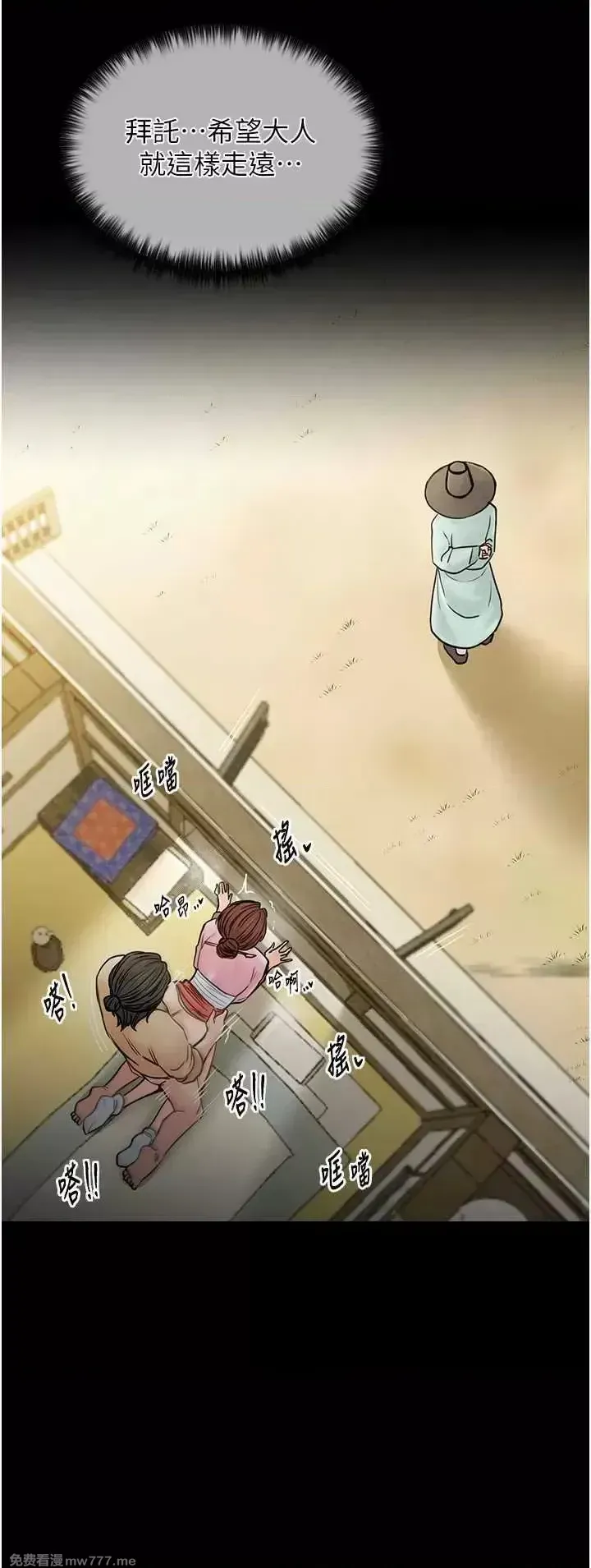 《最强家丁》漫画 第6話