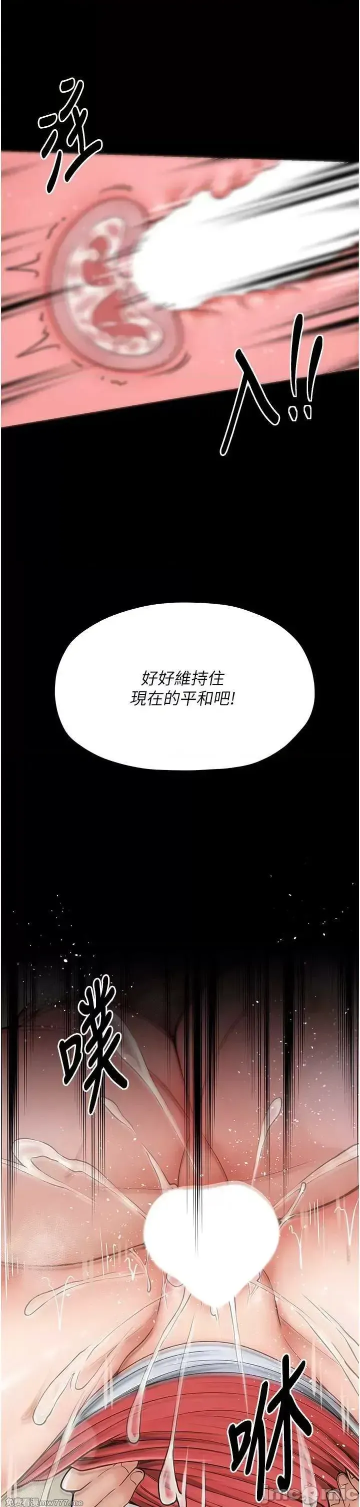 《最强家丁》漫画 第6話