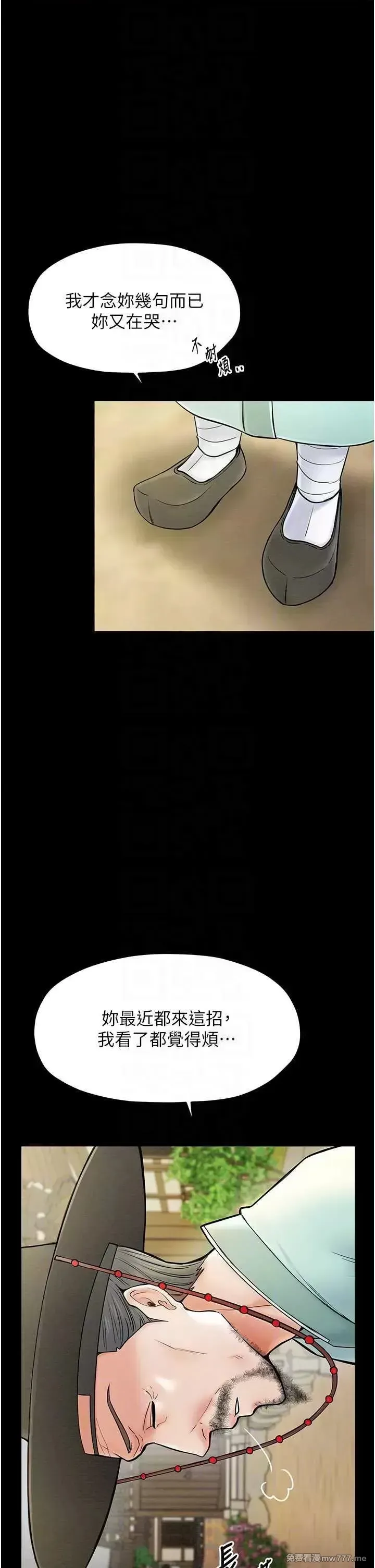 《最强家丁》漫画 第6話