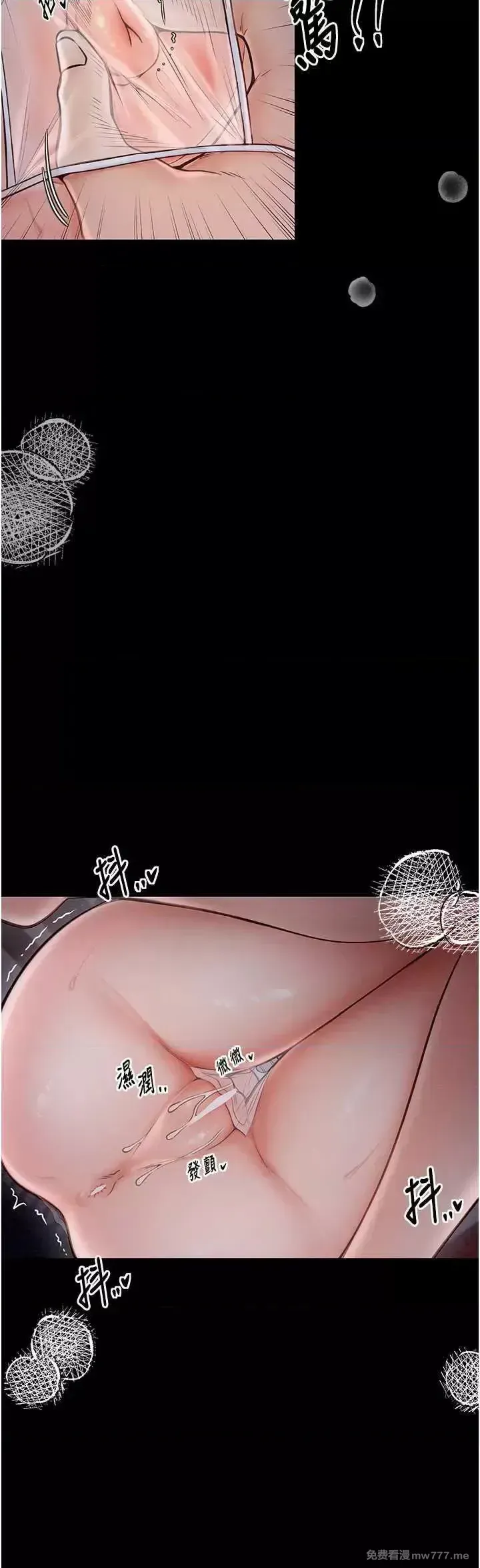 《最强家丁》漫画 第8話