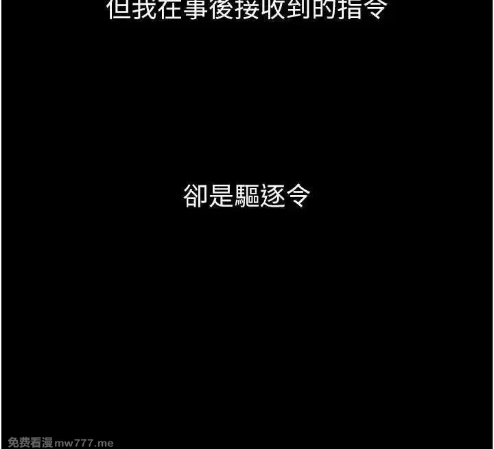 《最强家丁》漫画 第8話