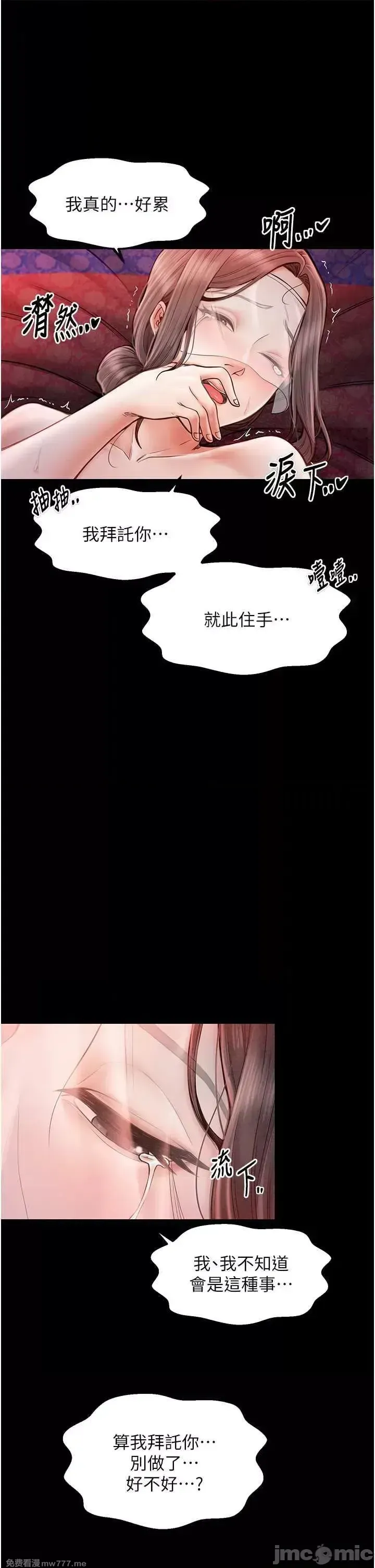 《最强家丁》漫画 第8話