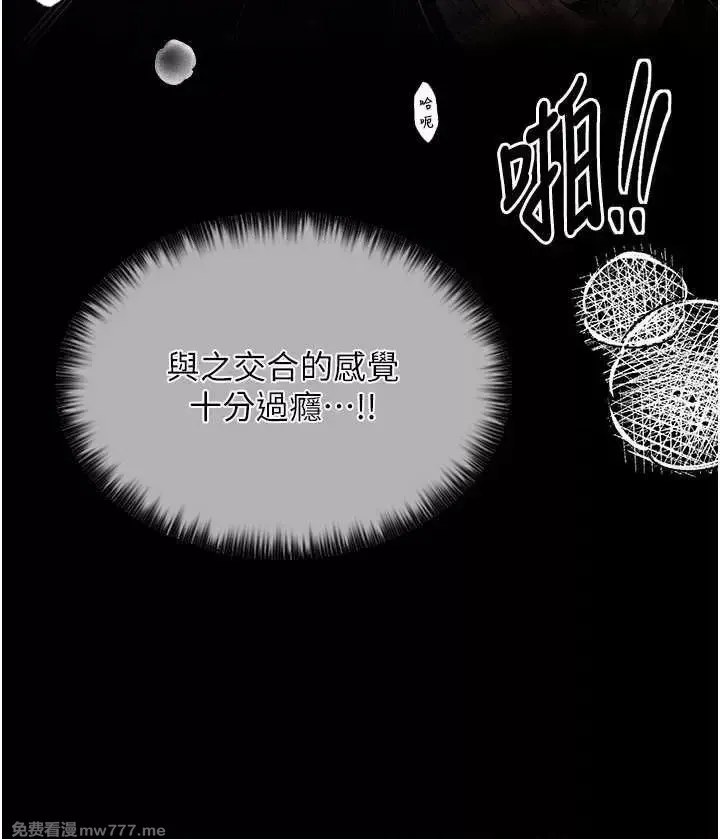 《最强家丁》漫画 第8話