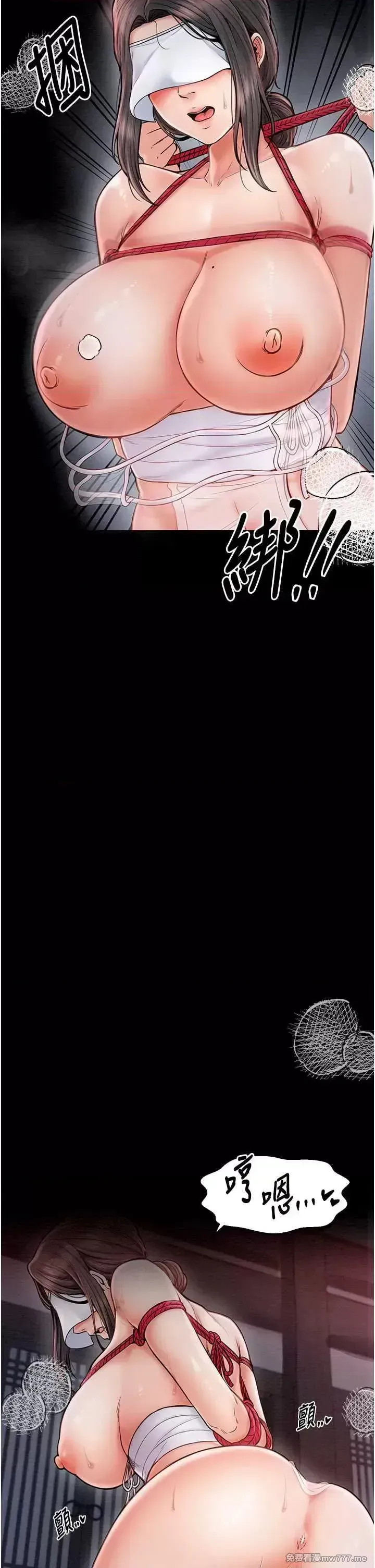 《最强家丁》漫画 第8話