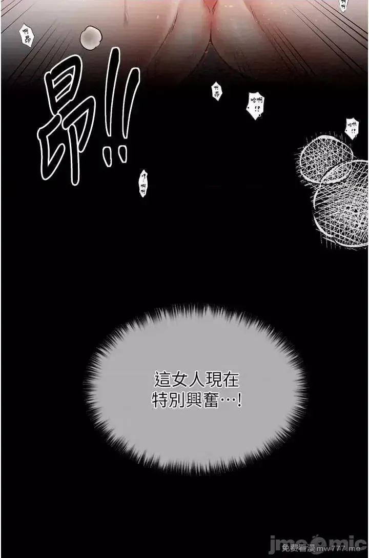 《最强家丁》漫画 第8話