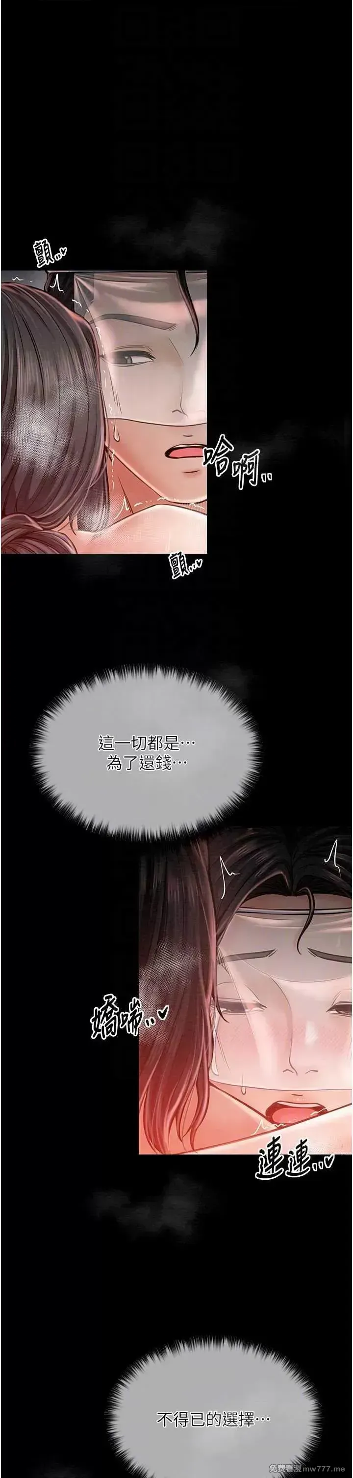 《最强家丁》漫画 第9話