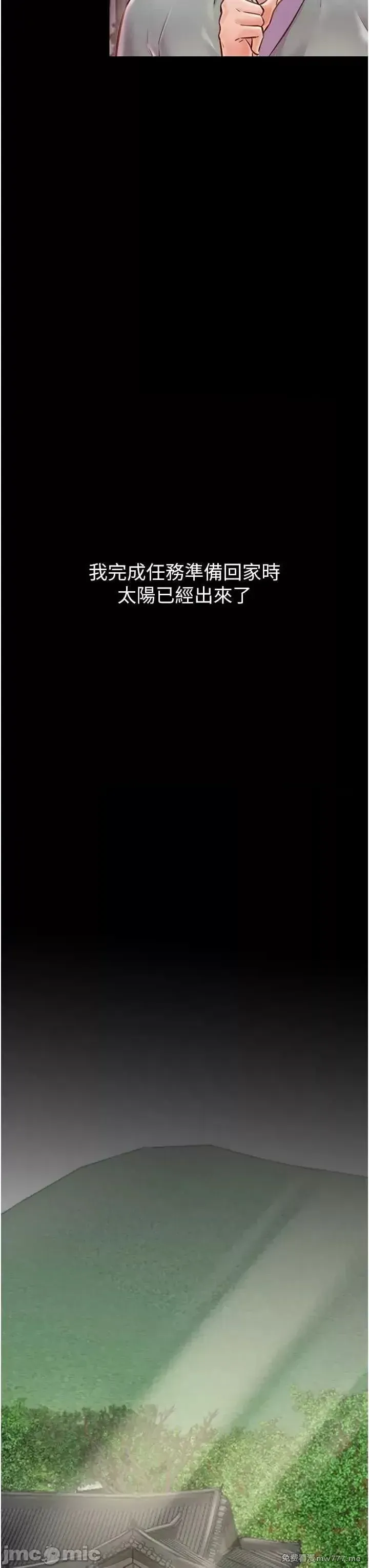 《最强家丁》漫画 第9話