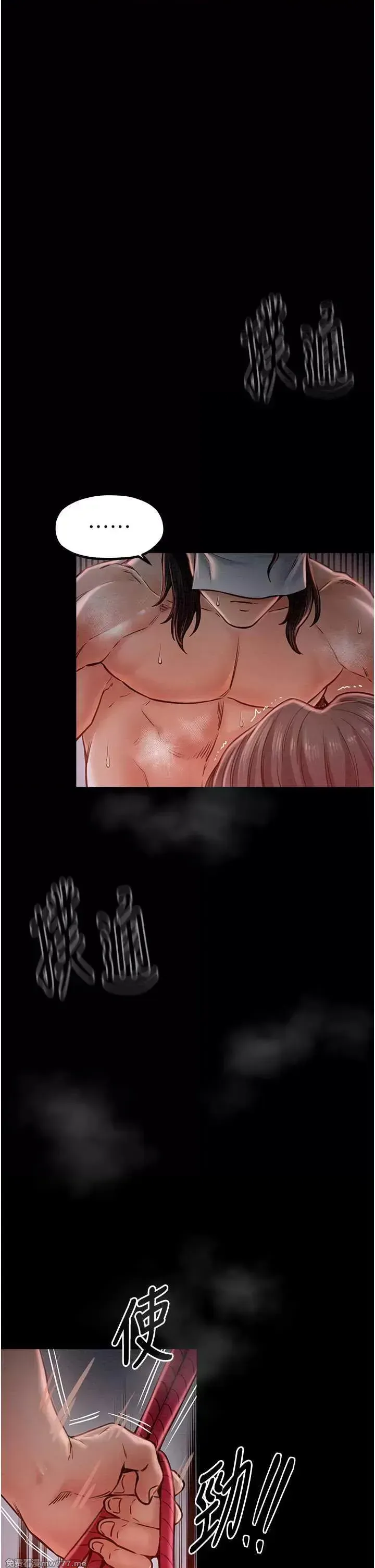 《最强家丁》漫画 第9話