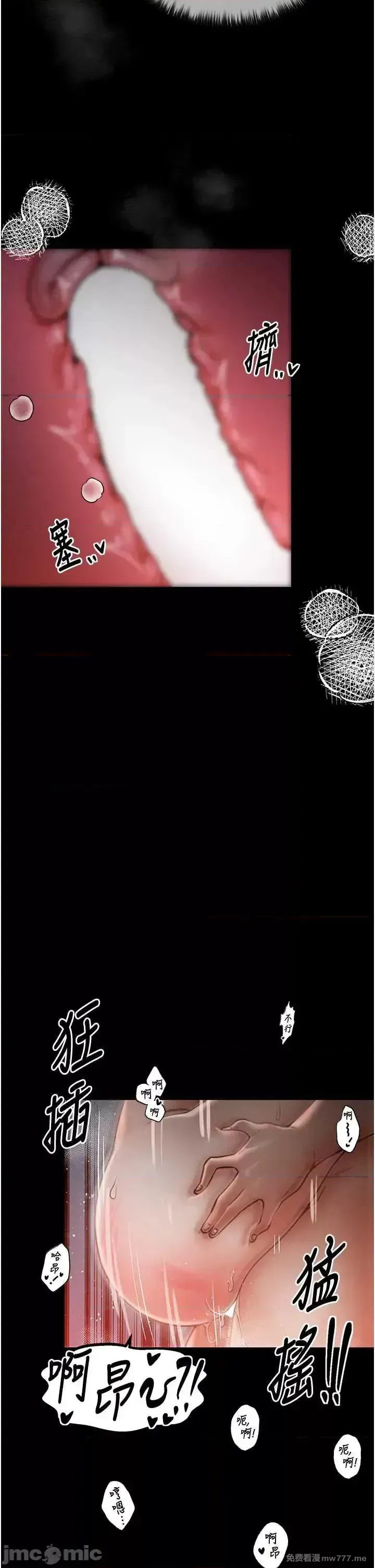 《最强家丁》漫画 第9話