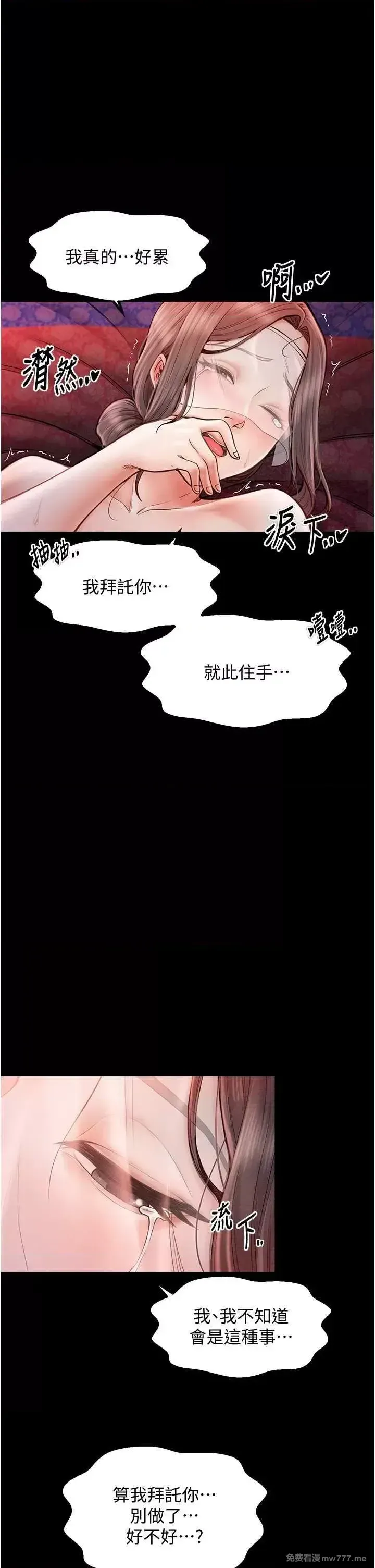 《最强家丁》漫画 第9話