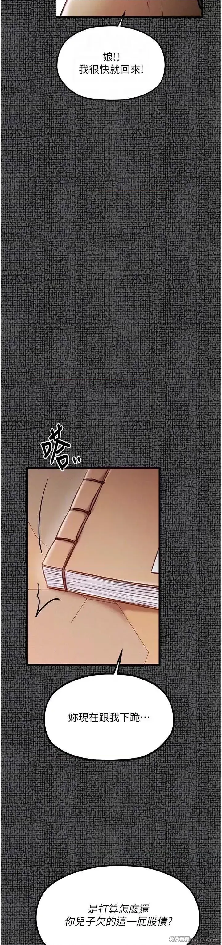 《最强家丁》漫画 第9話