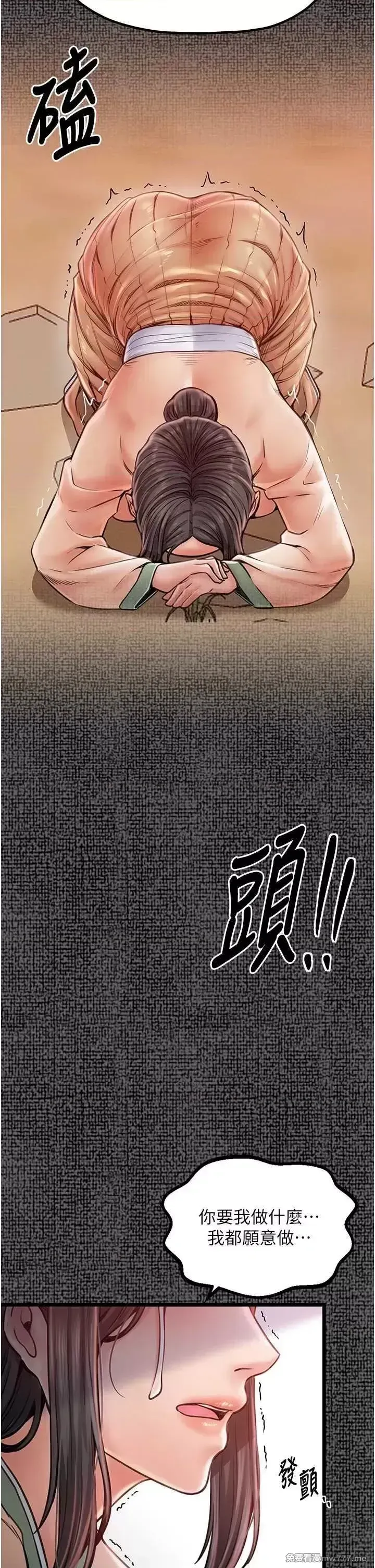 《最强家丁》漫画 第9話