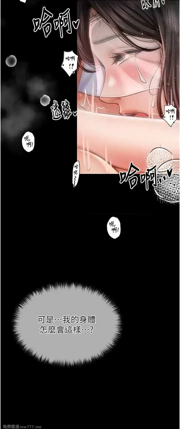 《最强家丁》漫画 第9話