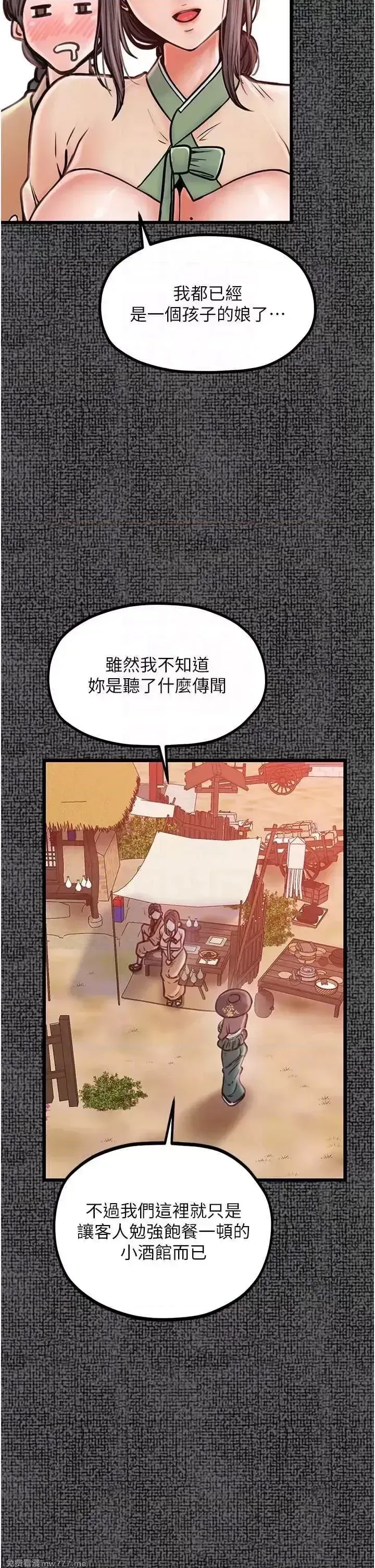 《最强家丁》漫画 第9話