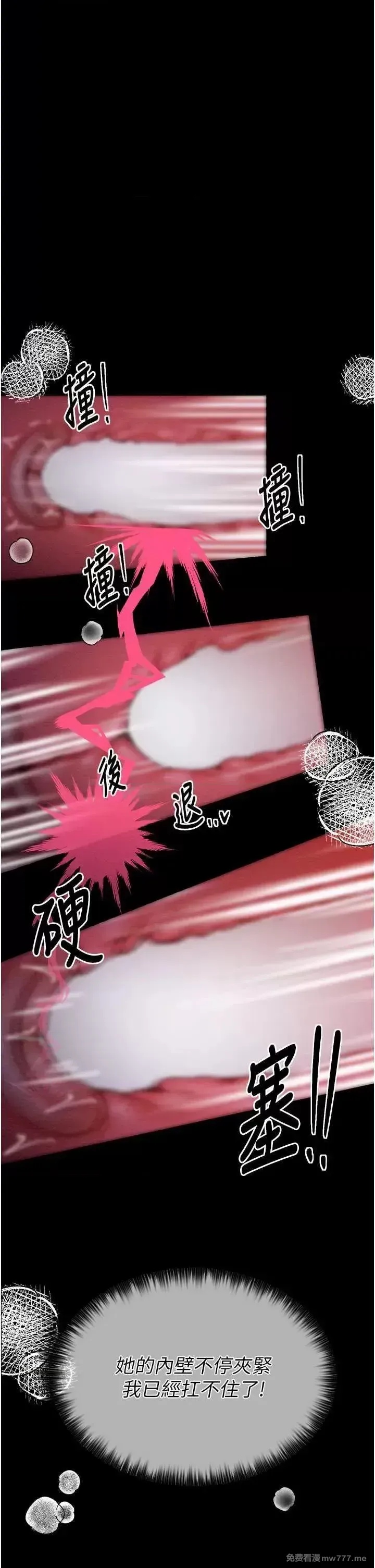 《最强家丁》漫画 第9話